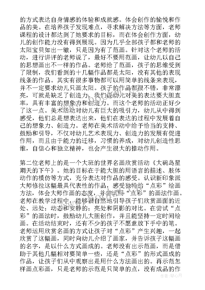 2023年一年级美术我爱我家教学反思(汇总8篇)