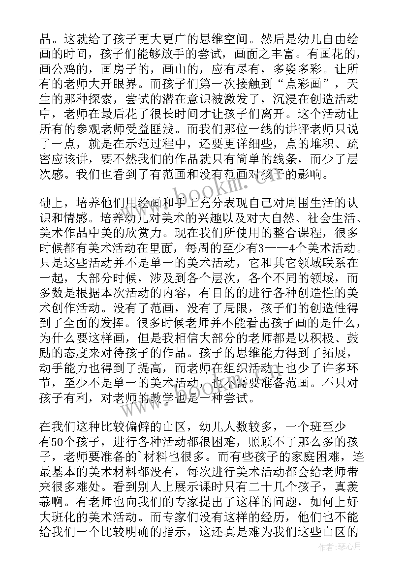 2023年一年级美术我爱我家教学反思(汇总8篇)