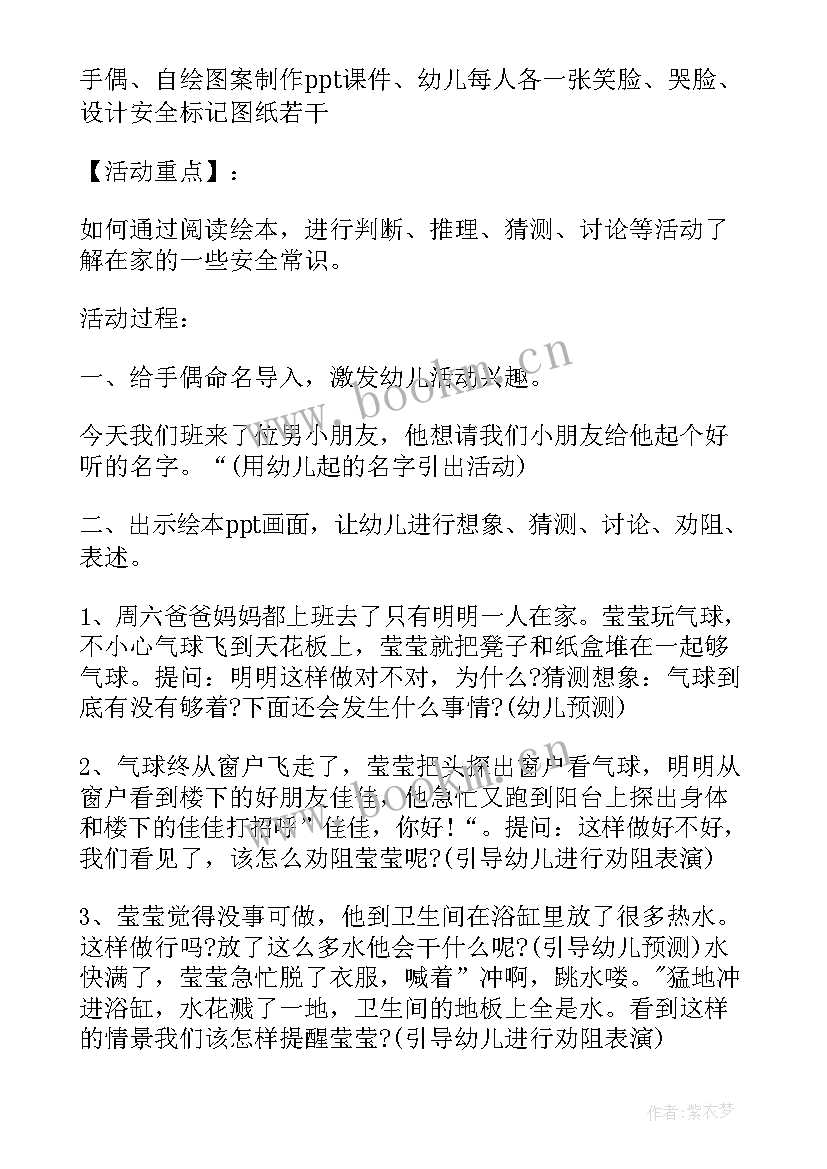 教学反思包括哪些内容 保护生态环境教学反思(通用5篇)