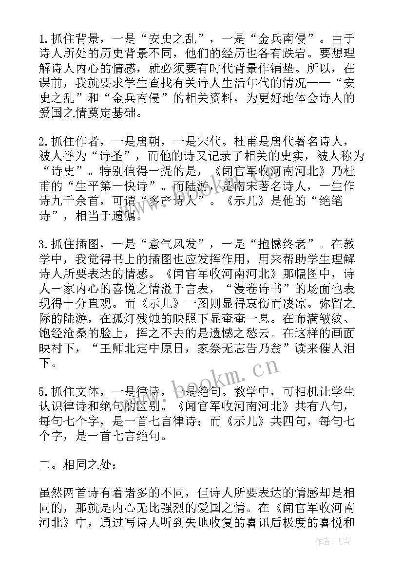 2023年古诗两首小池教案(精选5篇)