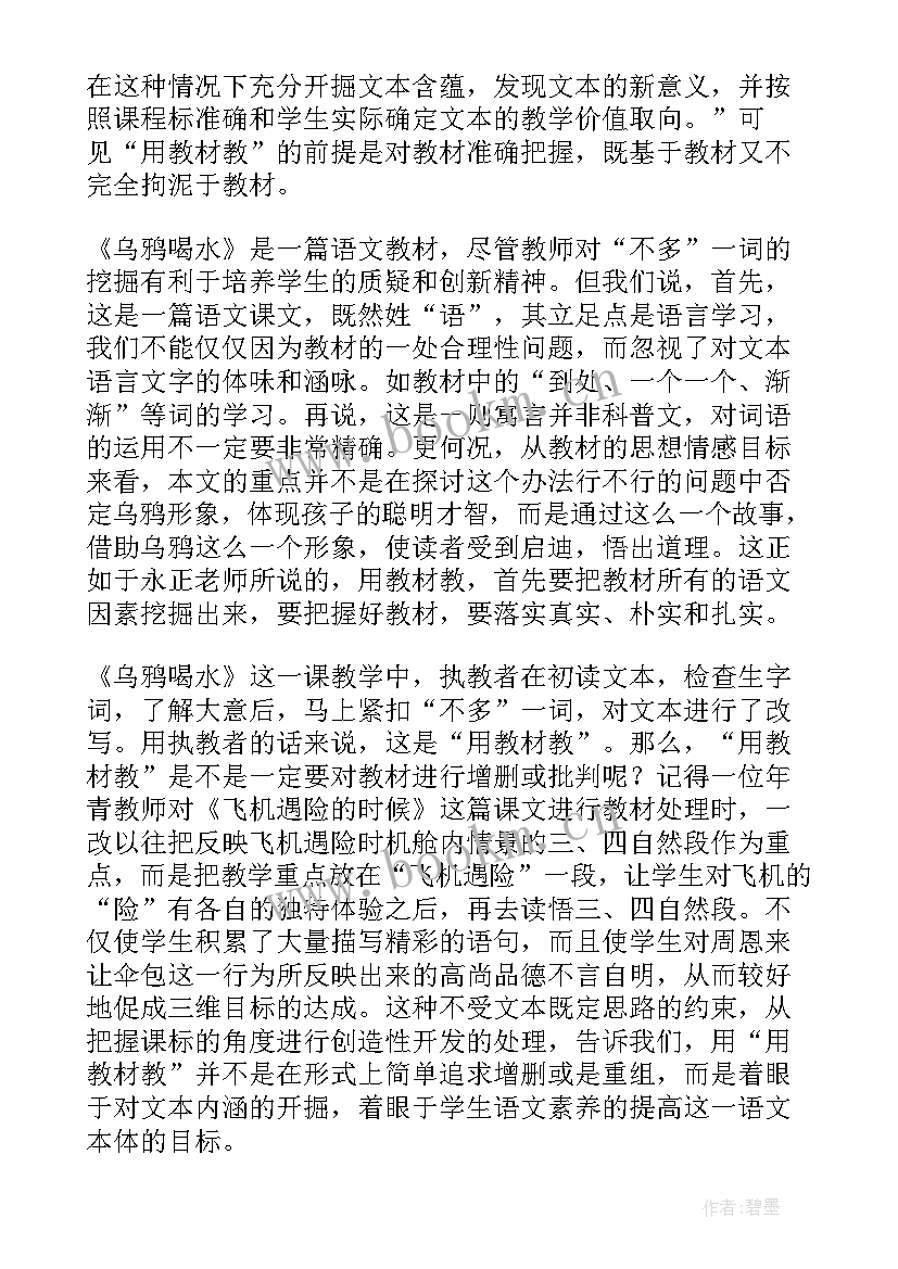 声母sh的教学反思(优秀7篇)