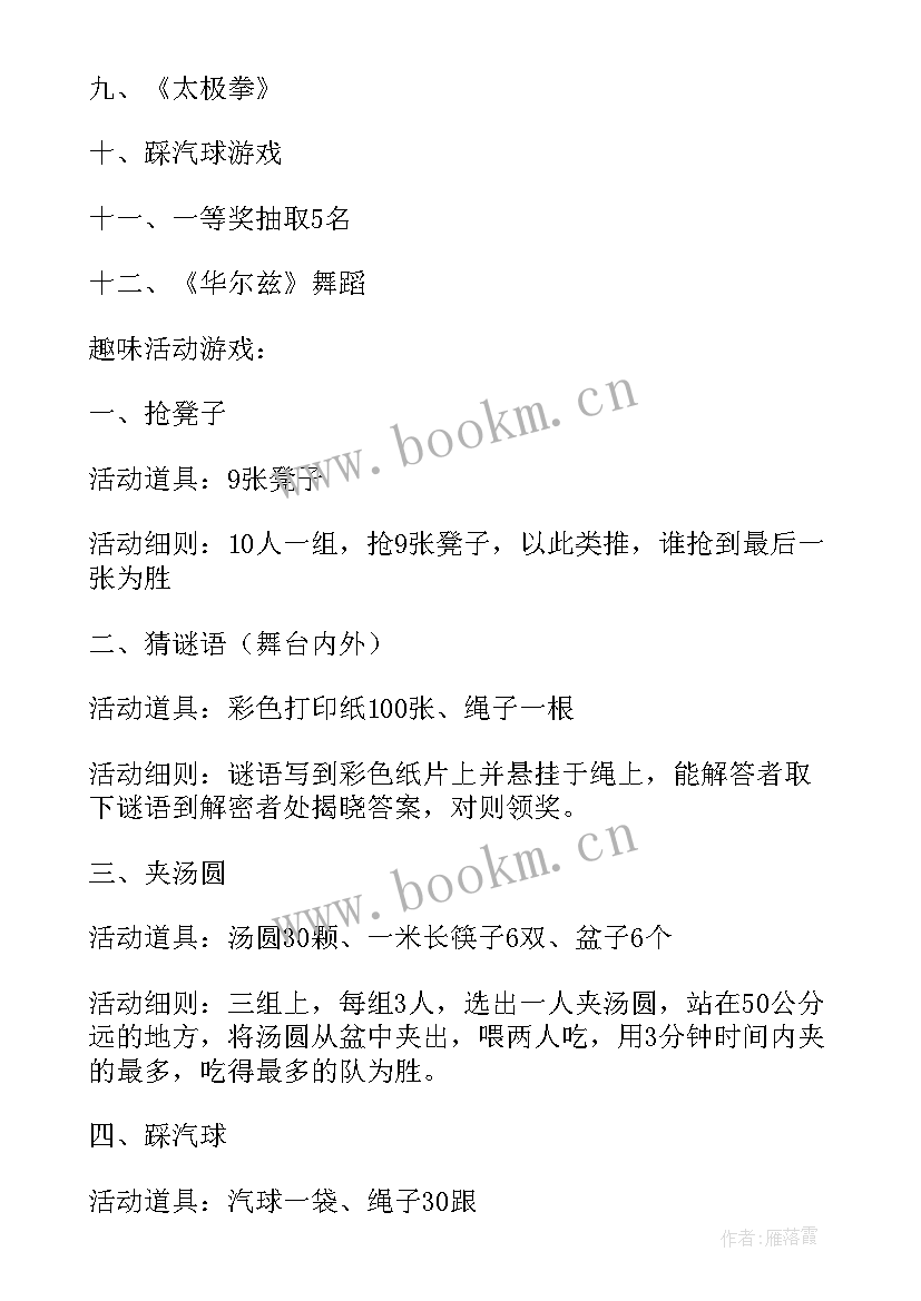 2023年大班元宵节的美术活动方案及反思(精选10篇)