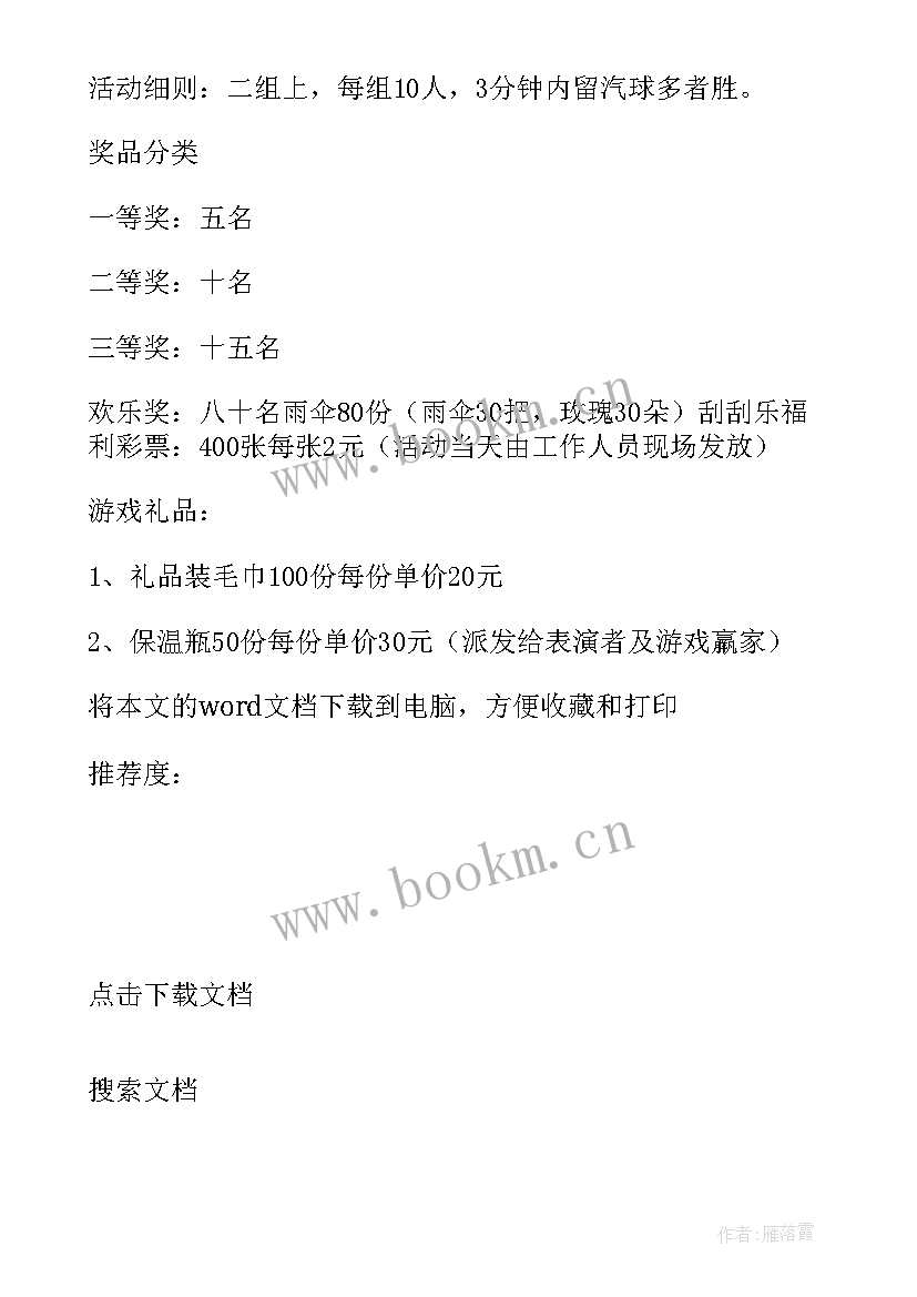 2023年大班元宵节的美术活动方案及反思(精选10篇)