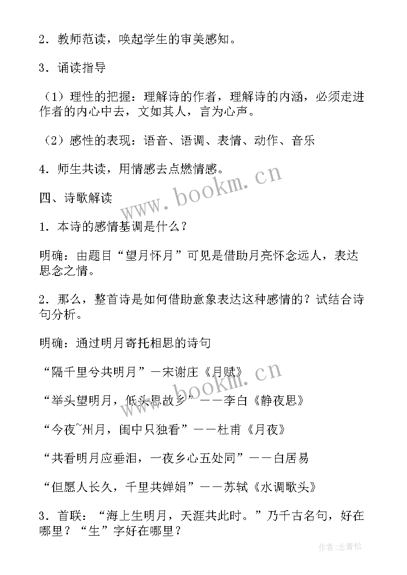 苏教版二上秋游的教学反思与改进 苏教版通分教学反思(优质8篇)