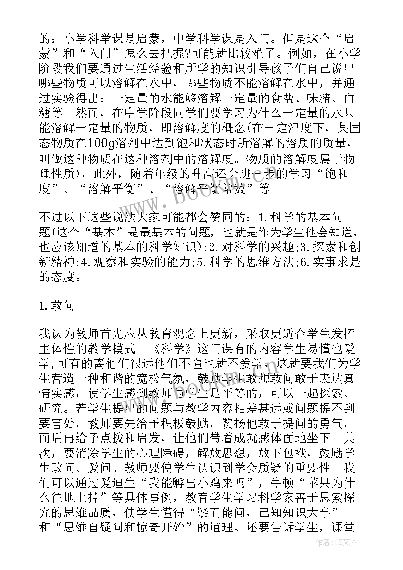 2023年中班科学摩擦起电教学反思(精选7篇)