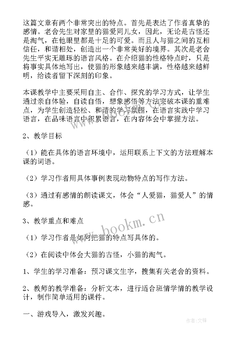 最新四年级平均数的教学反思(优质10篇)