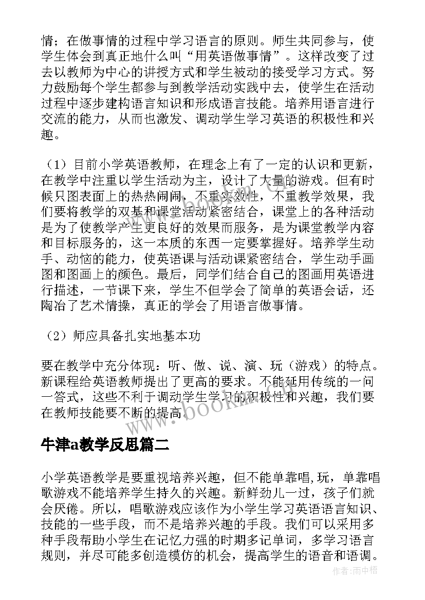 最新牛津a教学反思 小学英语教学反思(实用7篇)