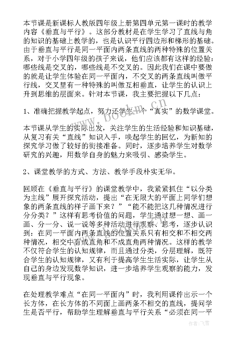 数学讲评课教学视频(模板5篇)