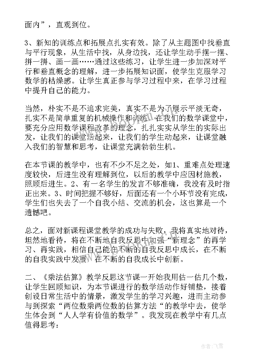 数学讲评课教学视频(模板5篇)