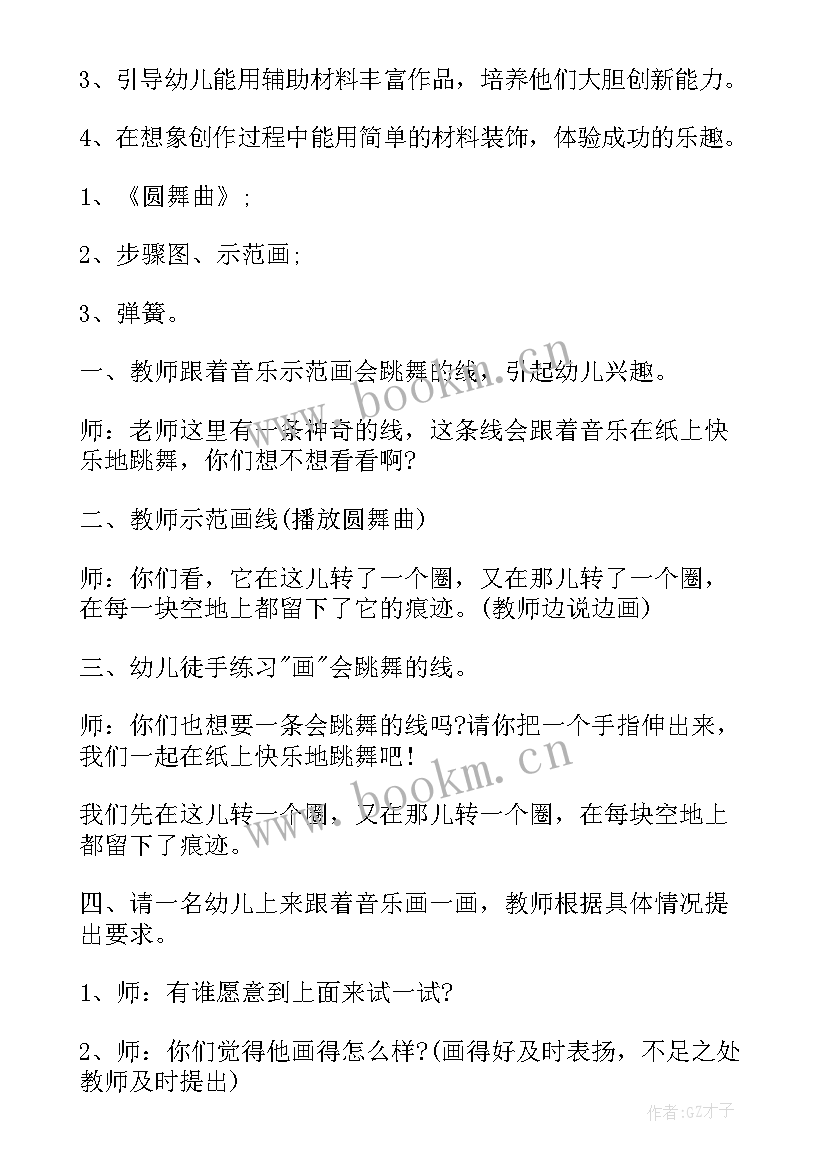 最新幼儿园中班运馅饼教案反思(实用6篇)