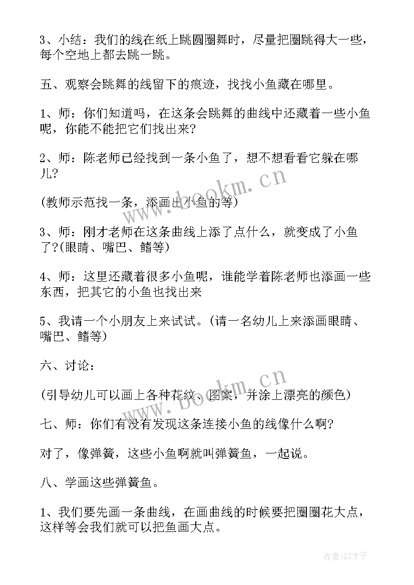 最新幼儿园中班运馅饼教案反思(实用6篇)