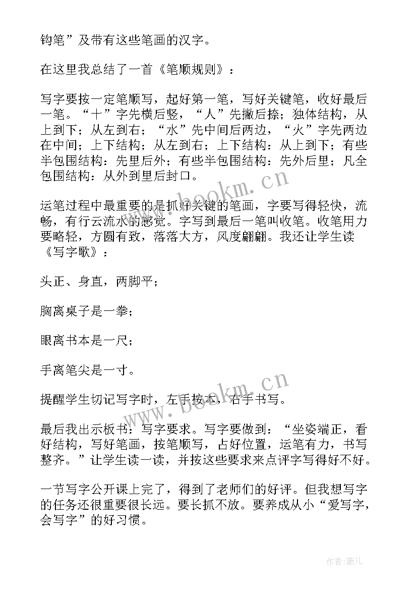 一年级粉刷匠课后反思 一年级教学反思(优质5篇)