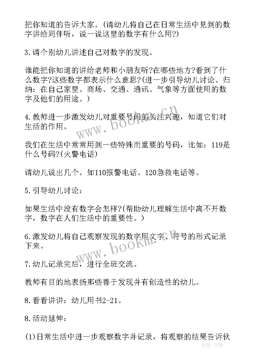 最新幼儿蔬菜朋友教学反思(实用5篇)