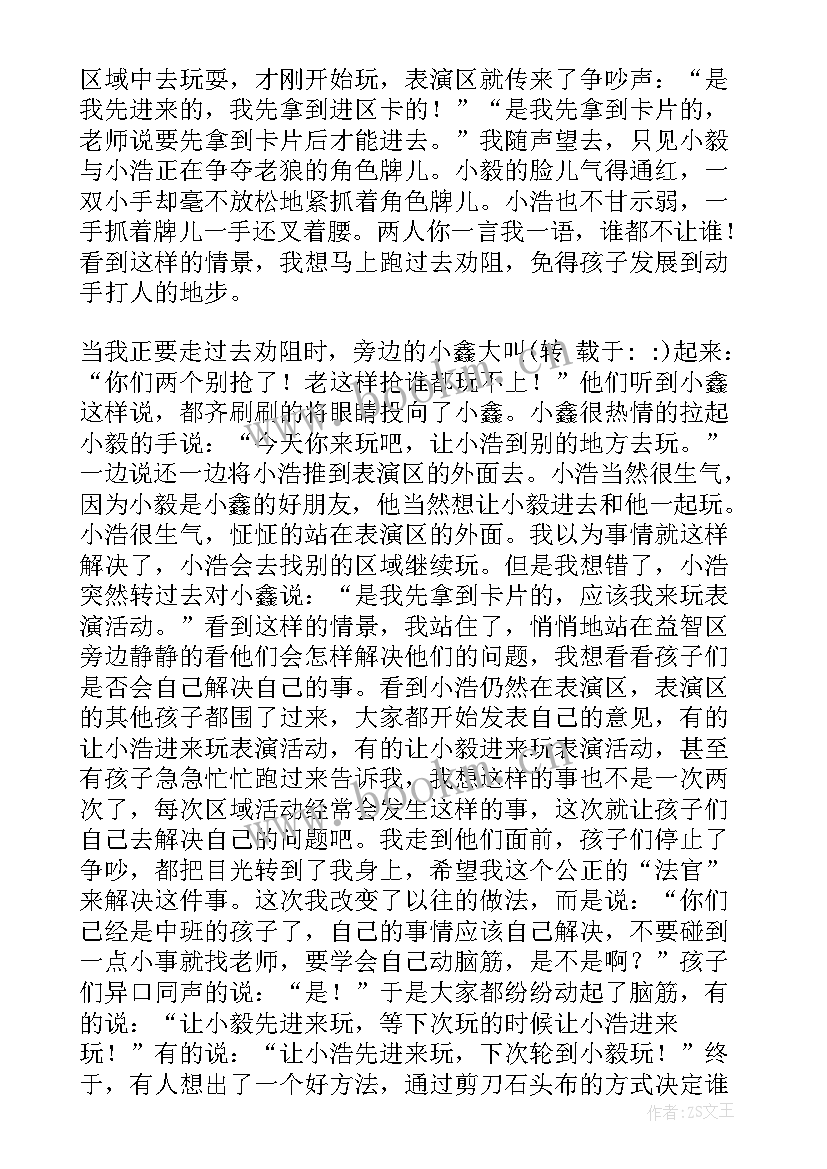 幼儿园沙龙活动策划方案(大全8篇)