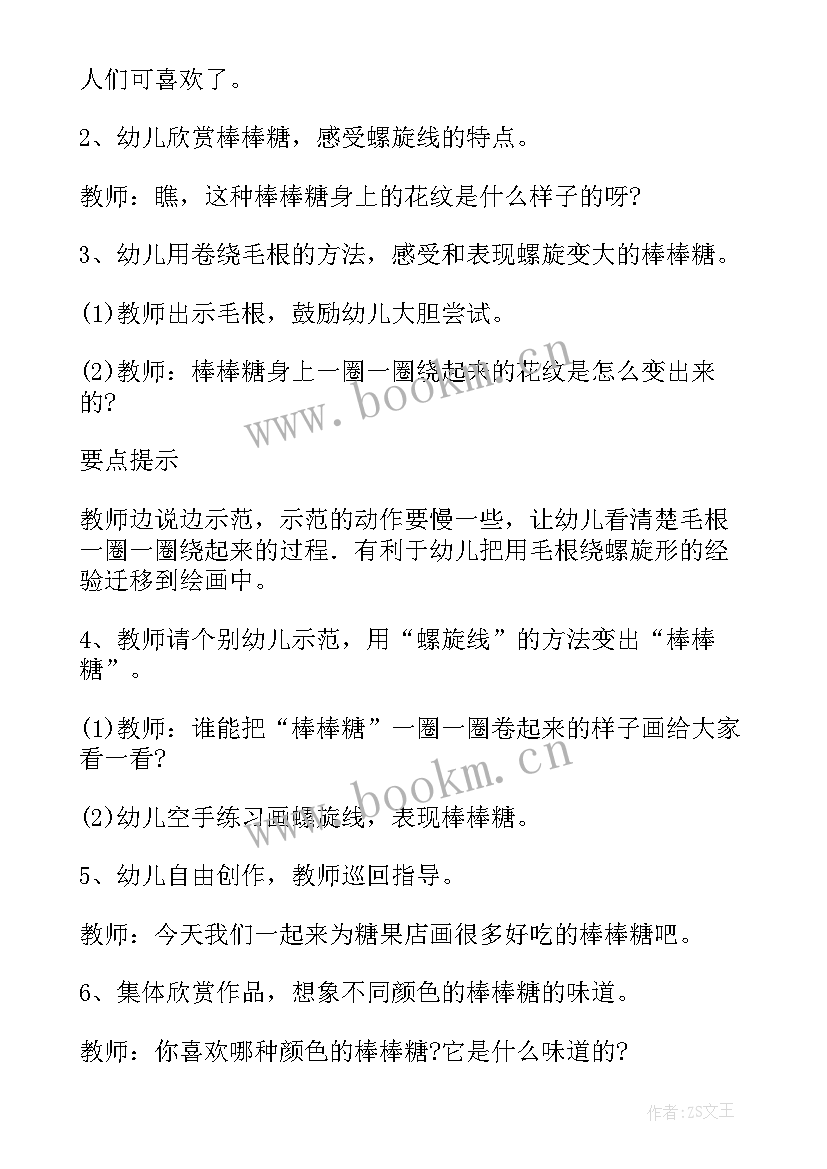 最新中班美术教案我的好朋友 幼儿园中班美术教案及教学反思(实用10篇)