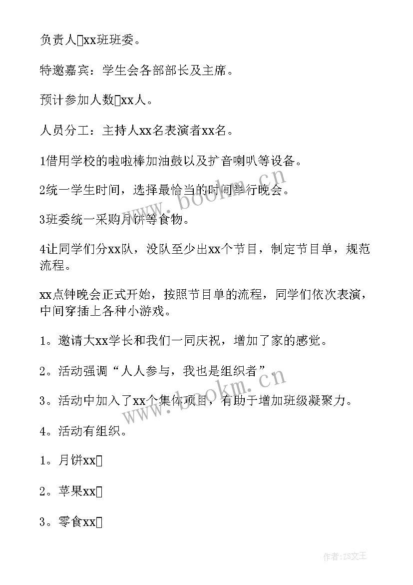 茶话会活动标语 茶话会活动方案(模板7篇)