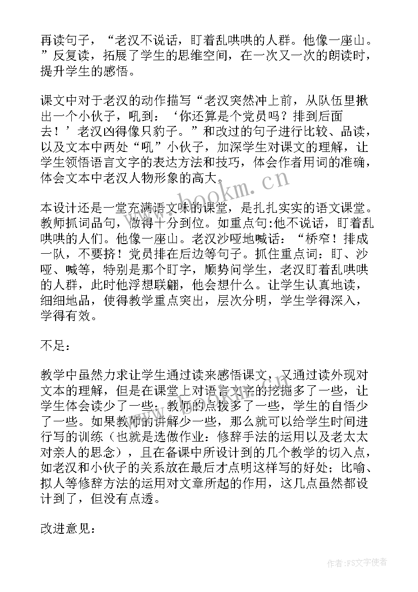 2023年黄河颂教学反思(精选10篇)