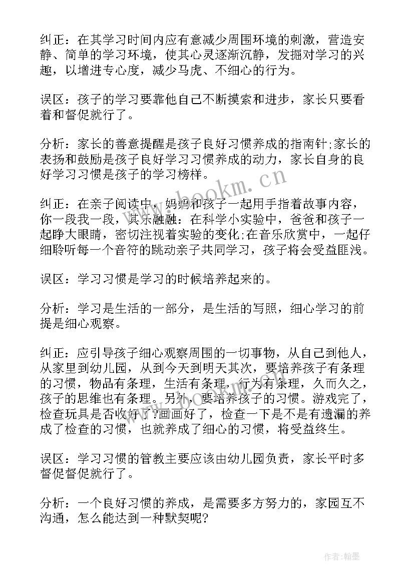 大班语言秘密教学反思(精选7篇)