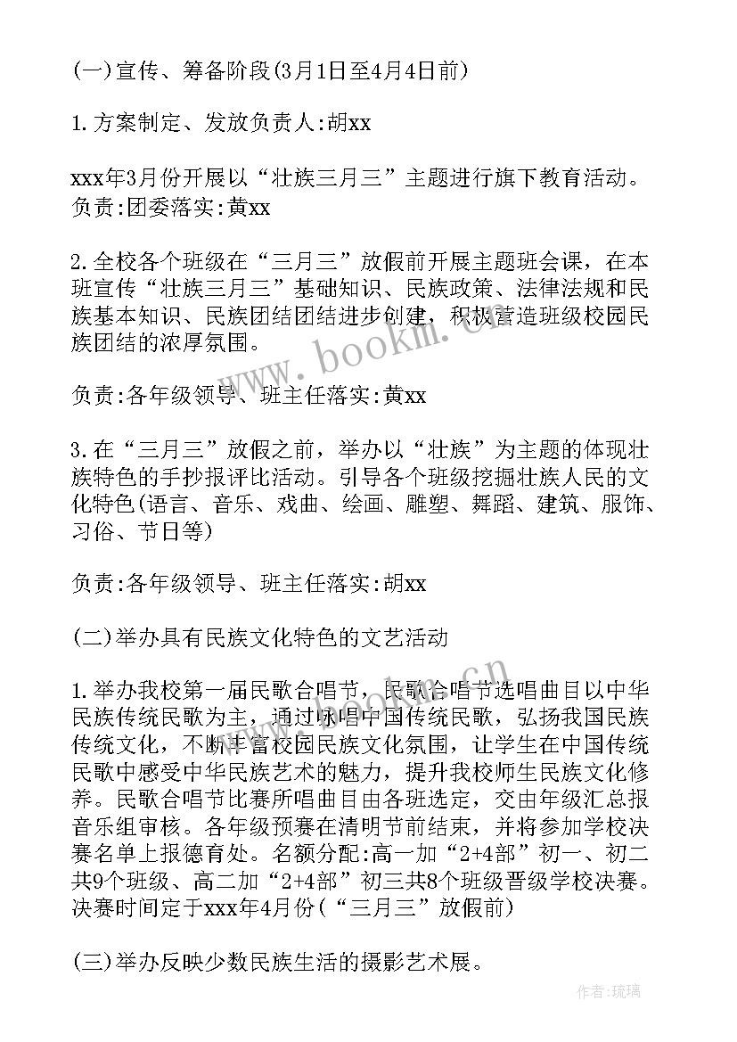 最新广西活动策划公司(大全5篇)