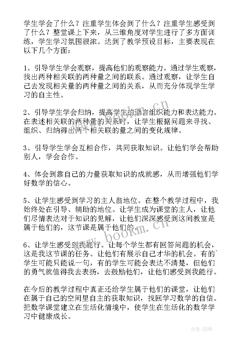 最新科学水的三态变化教学反思(模板5篇)