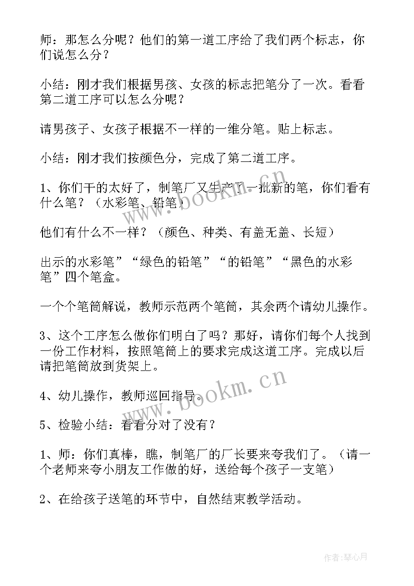 苏教版一年级数学教学反思 小学一年级数学教学反思(实用9篇)