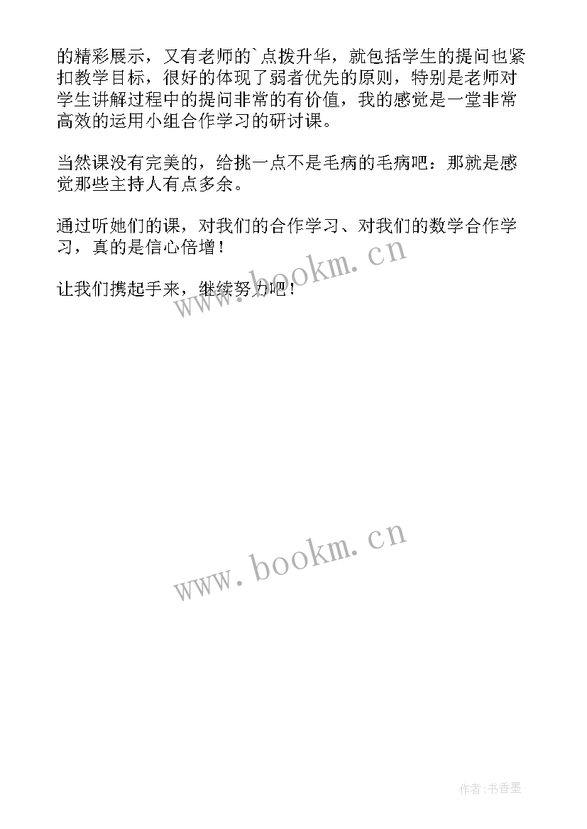 2023年英语课后教学反思 课后教学反思(通用5篇)