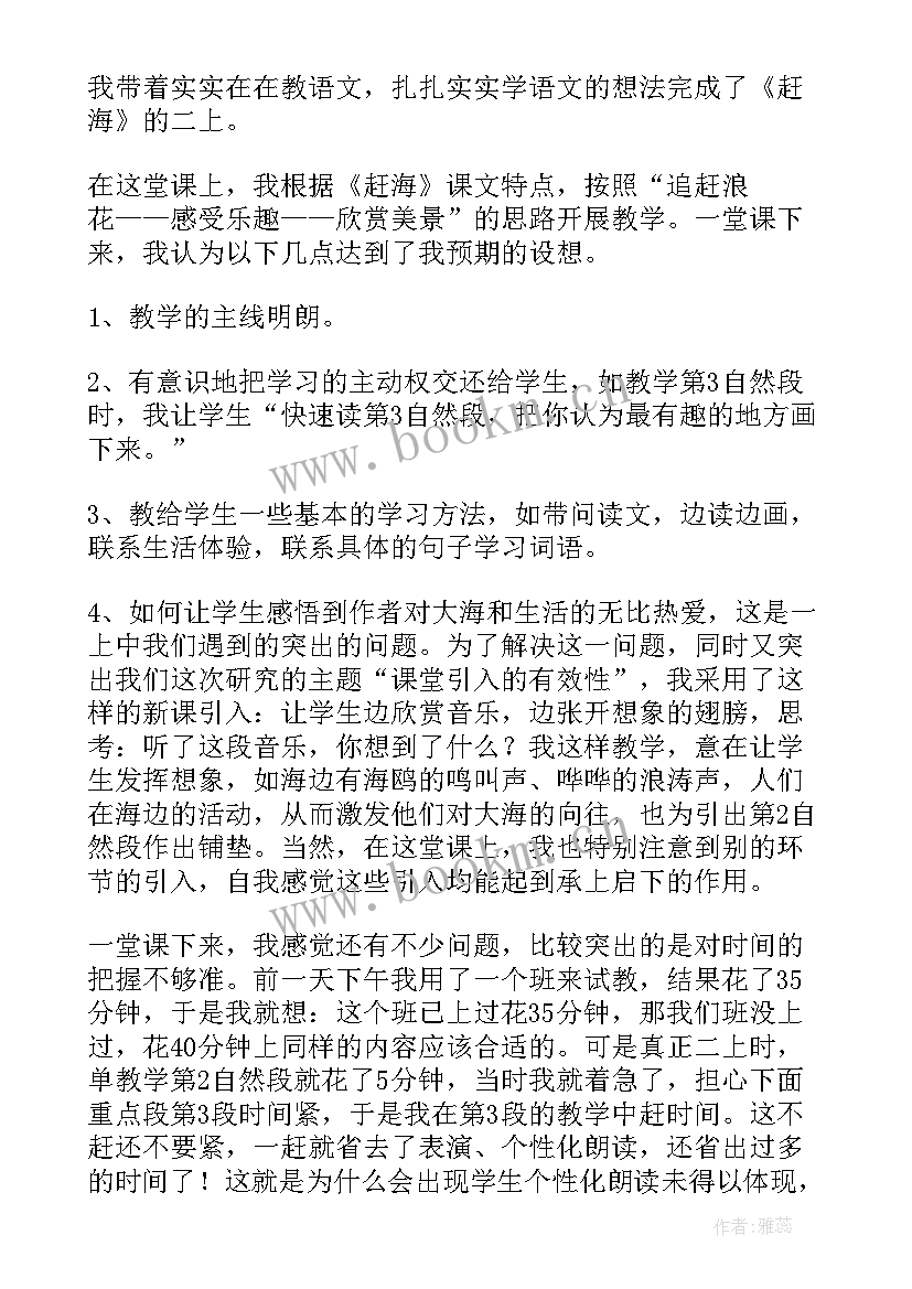 2023年三年级语文园地二教学反思不足之处和改进措施(精选5篇)