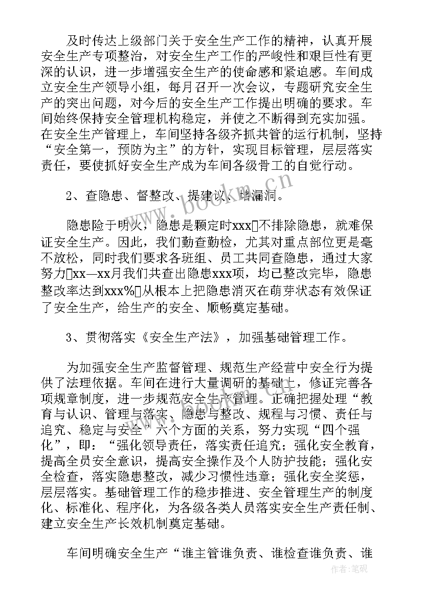 最新工程安全年终总结报告(优秀5篇)