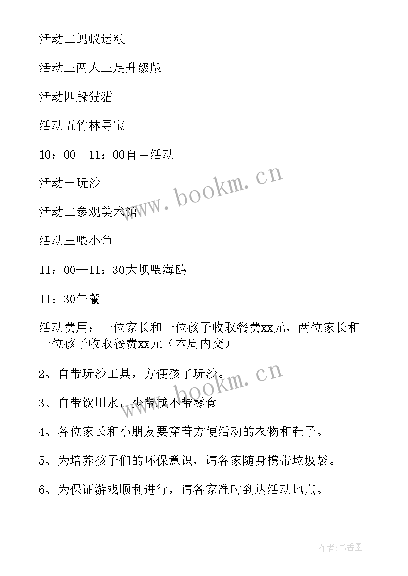 2023年幼儿园小班亲子日活动方案及反思 幼儿园小班亲子活动方案(实用8篇)