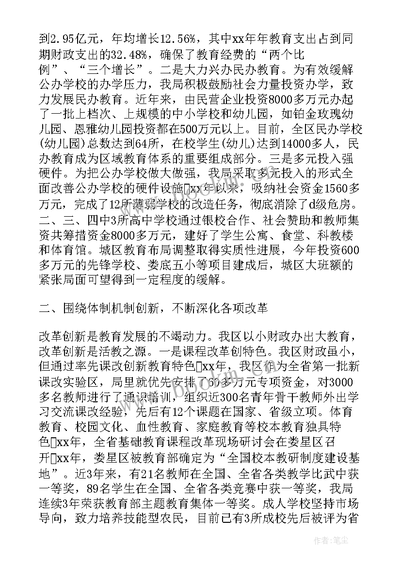 村委会经济责任审计述职报告总结 经济责任审计述职报告(大全5篇)