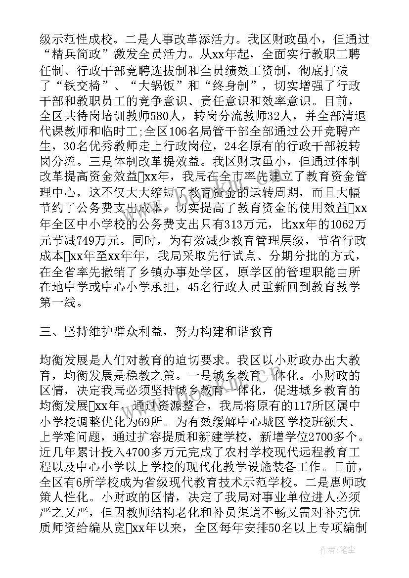 村委会经济责任审计述职报告总结 经济责任审计述职报告(大全5篇)