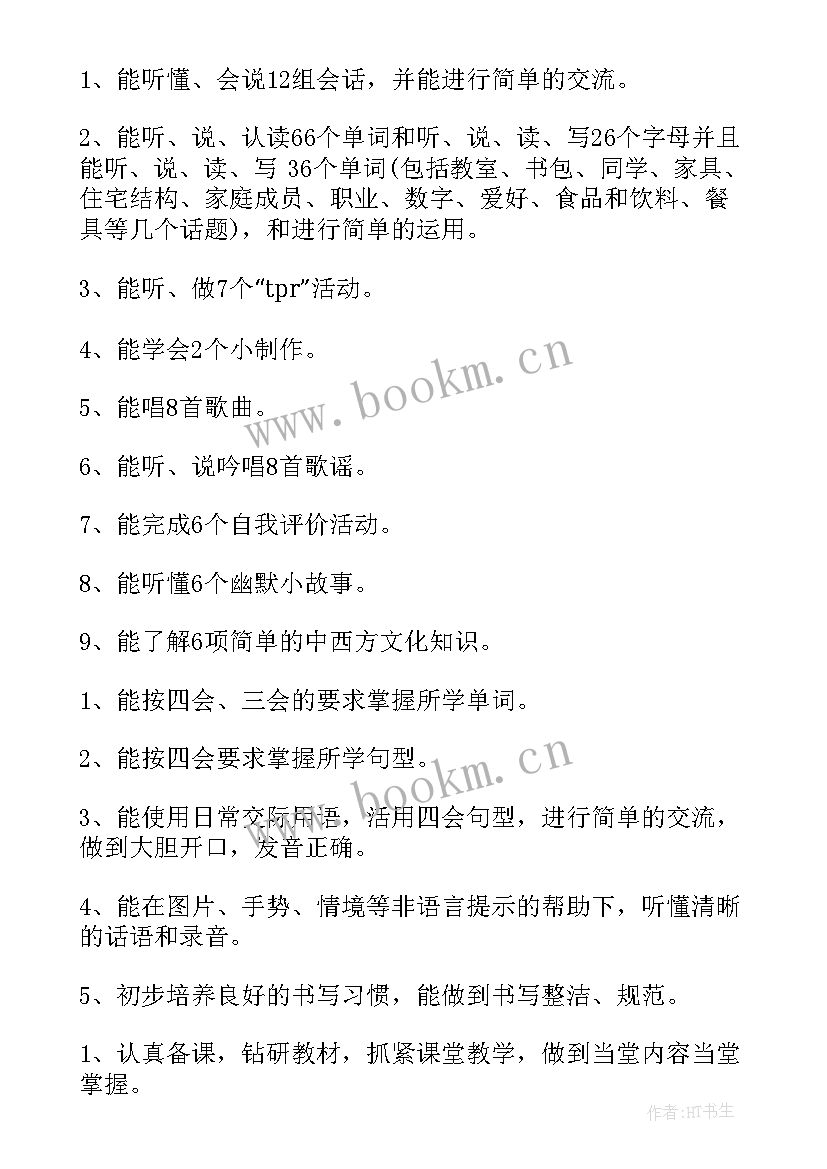 2023年小学英语四年级英语教学计划 四年级英语教学计划(模板6篇)