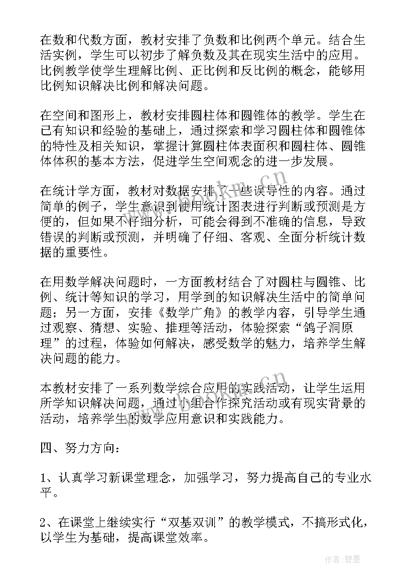 2023年二年级数学下期学科计划 二年级第二学期数学教学计划(通用5篇)