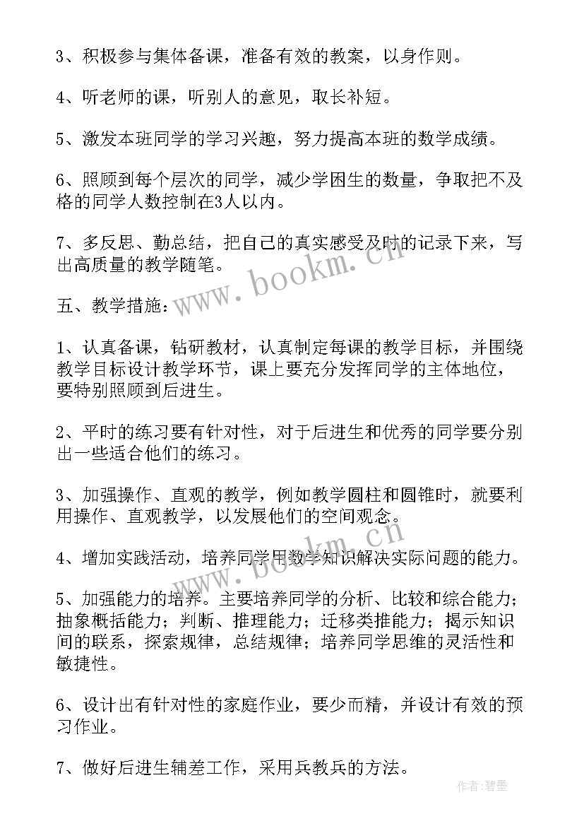 2023年二年级数学下期学科计划 二年级第二学期数学教学计划(通用5篇)