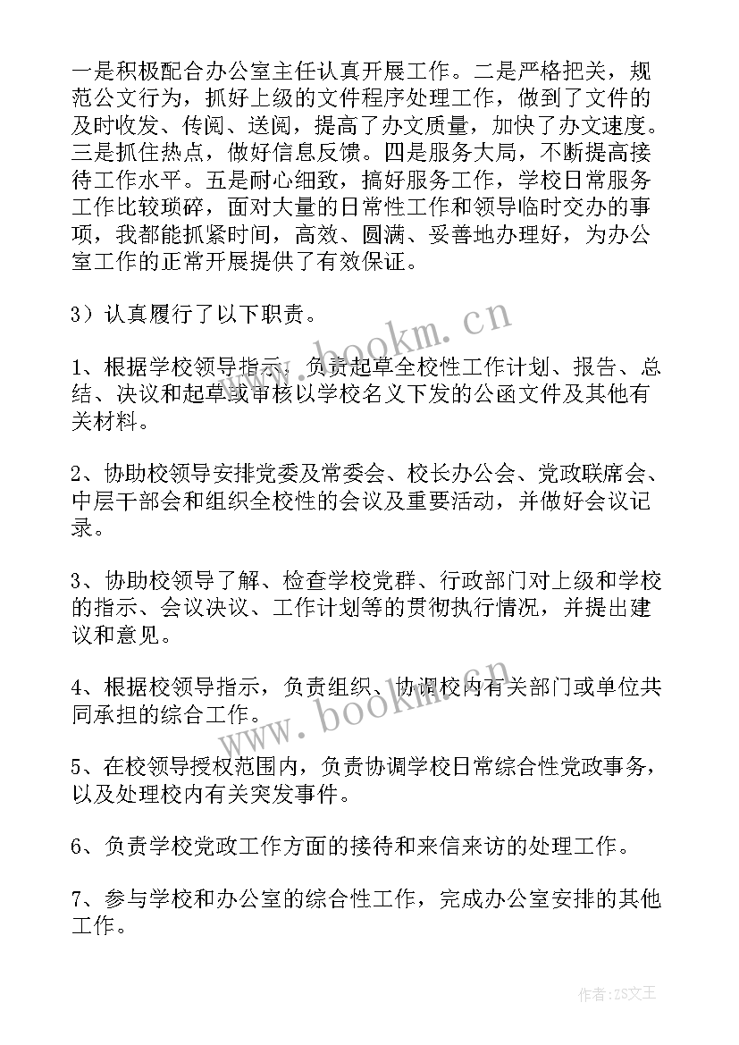 2023年医生带教工作总结(模板5篇)