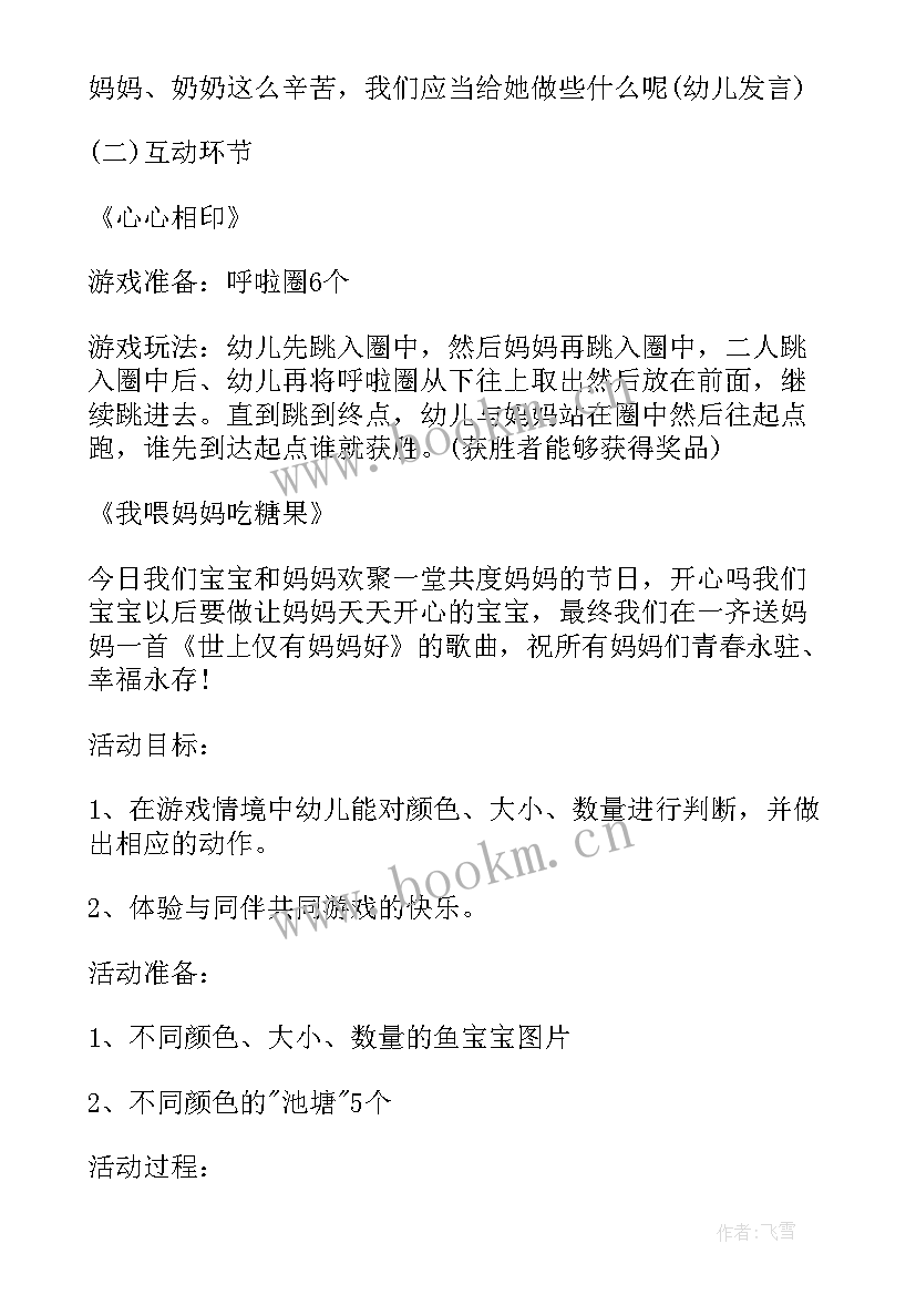 幼儿园区域活动自主游戏案例 幼儿园区域游戏的活动总结(精选5篇)