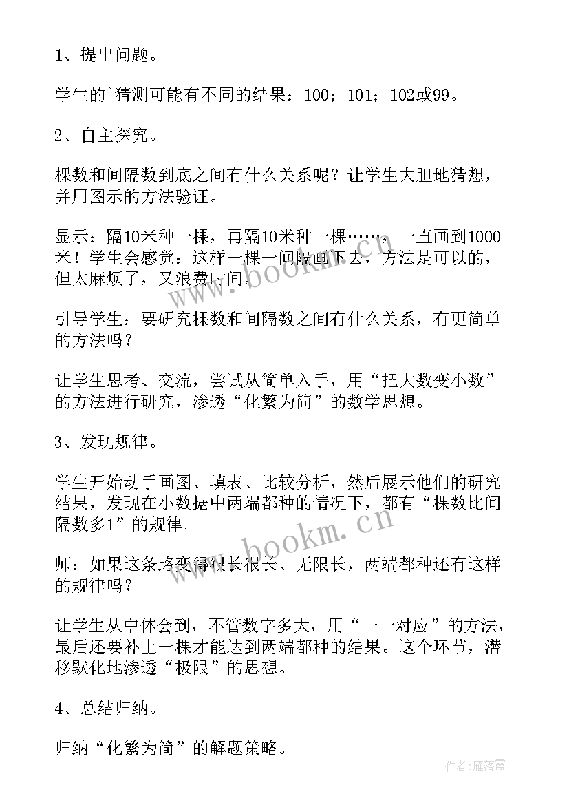 最新十进制计数法的教学反思(汇总6篇)