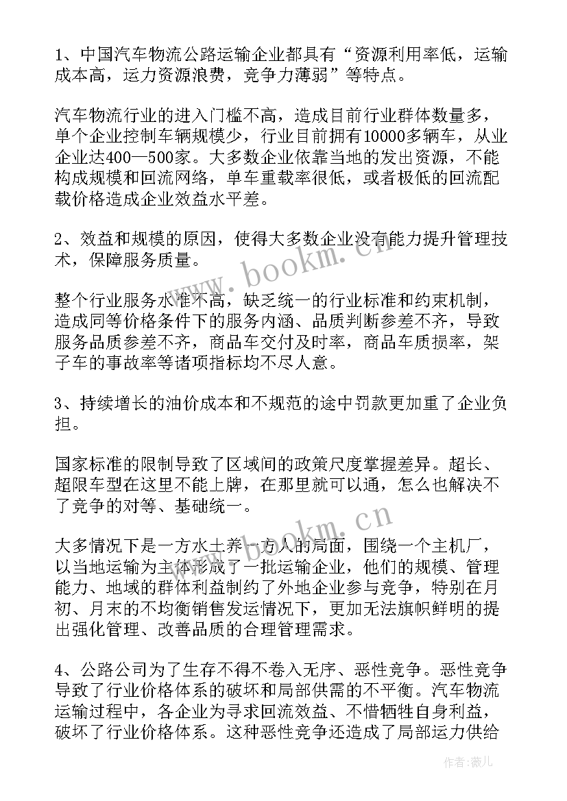 大学汽车活动策划方案 汽车活动策划方案(优秀8篇)