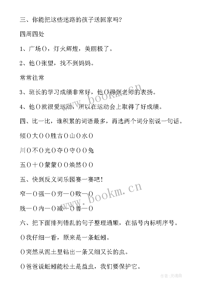 部编一年级语文第八单元教案(通用5篇)