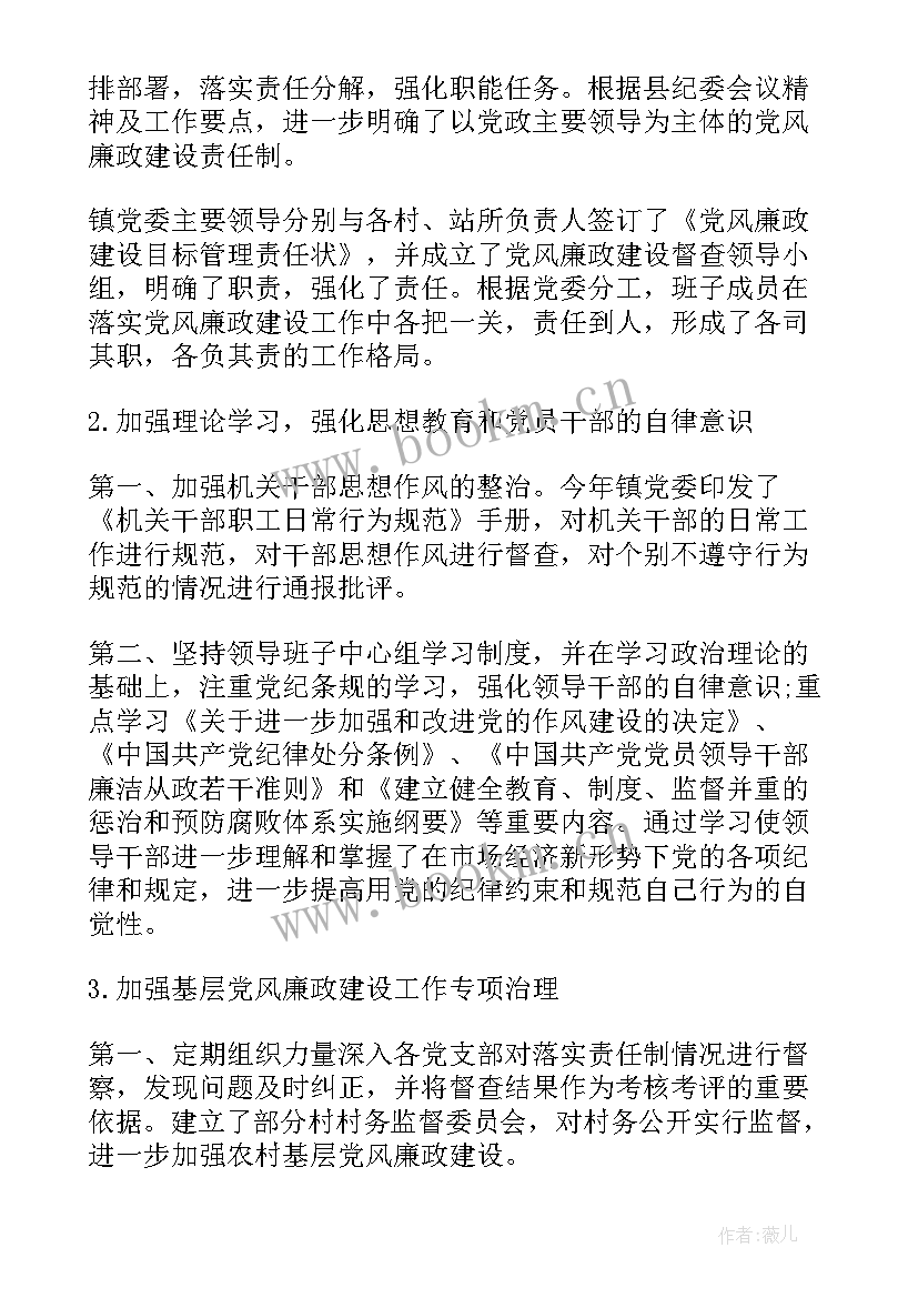 2023年纪检履职报告简历 纪检委员履职情况报告(优秀5篇)