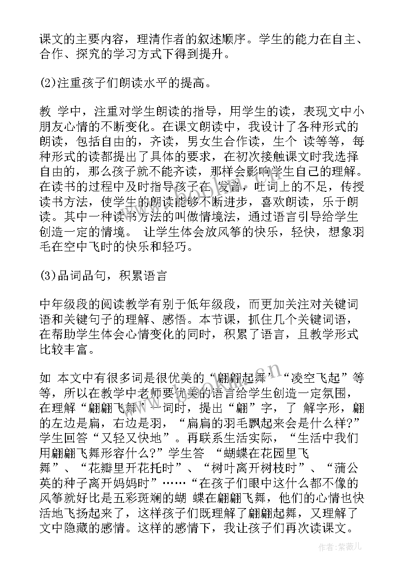 2023年燕子课文三年级教学反思(精选5篇)