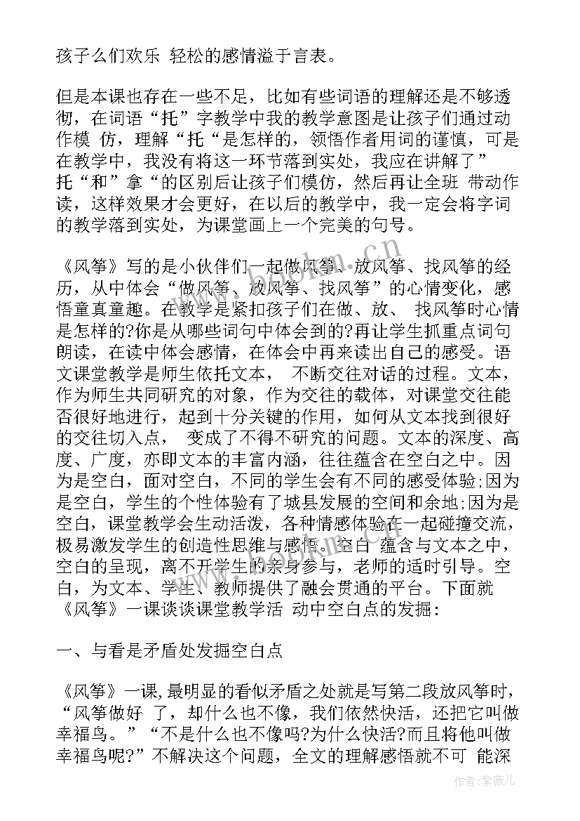 2023年燕子课文三年级教学反思(精选5篇)