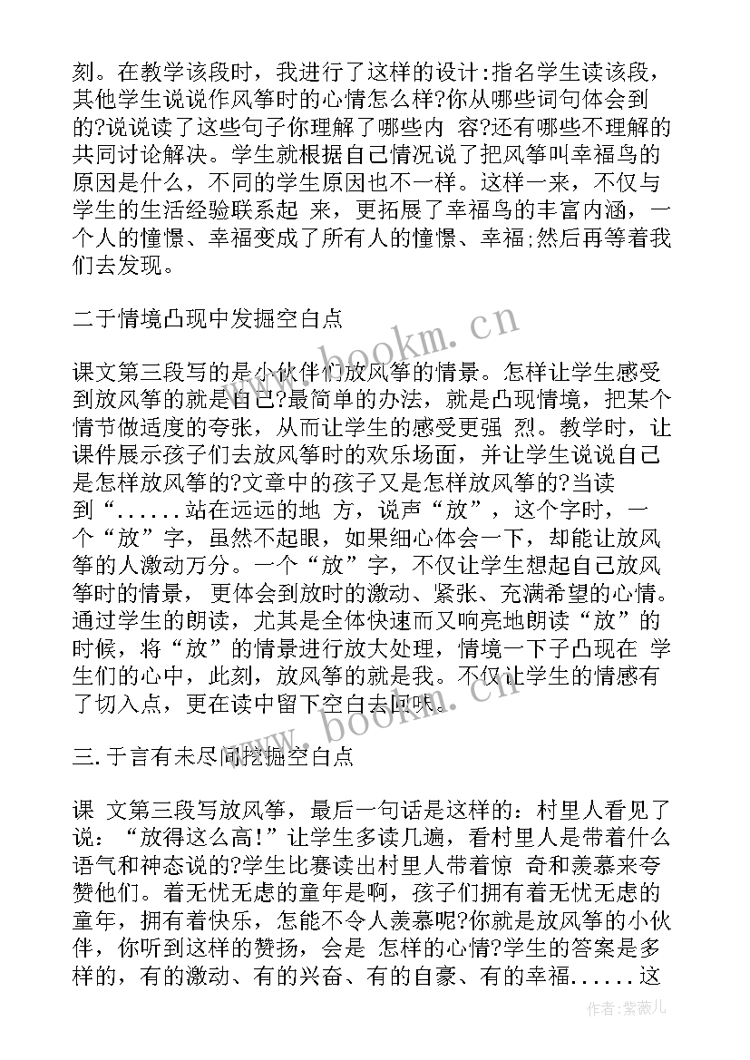 2023年燕子课文三年级教学反思(精选5篇)