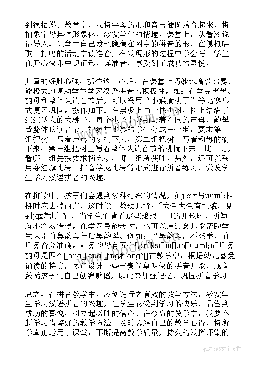 2023年学前班教学反思(实用5篇)