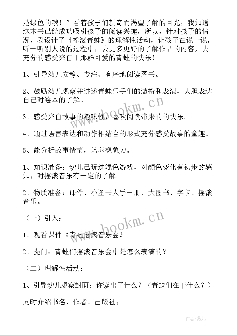 幼儿园中班老师的手教学反思(优秀5篇)