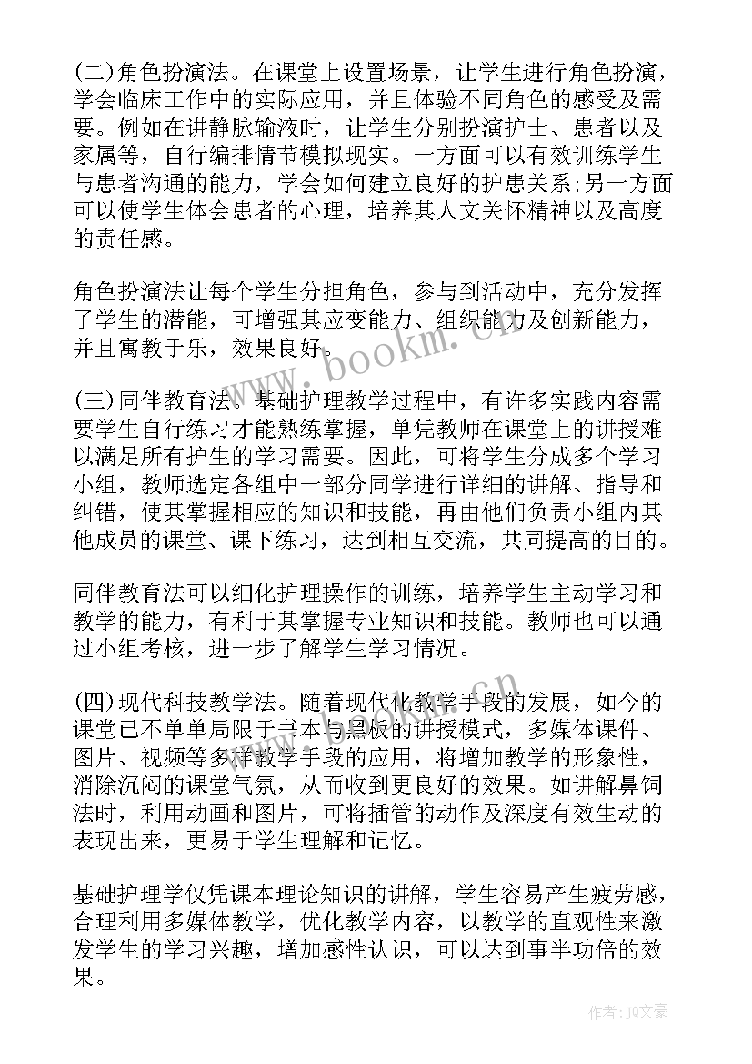 个案护理论文 护理论文综述(精选5篇)