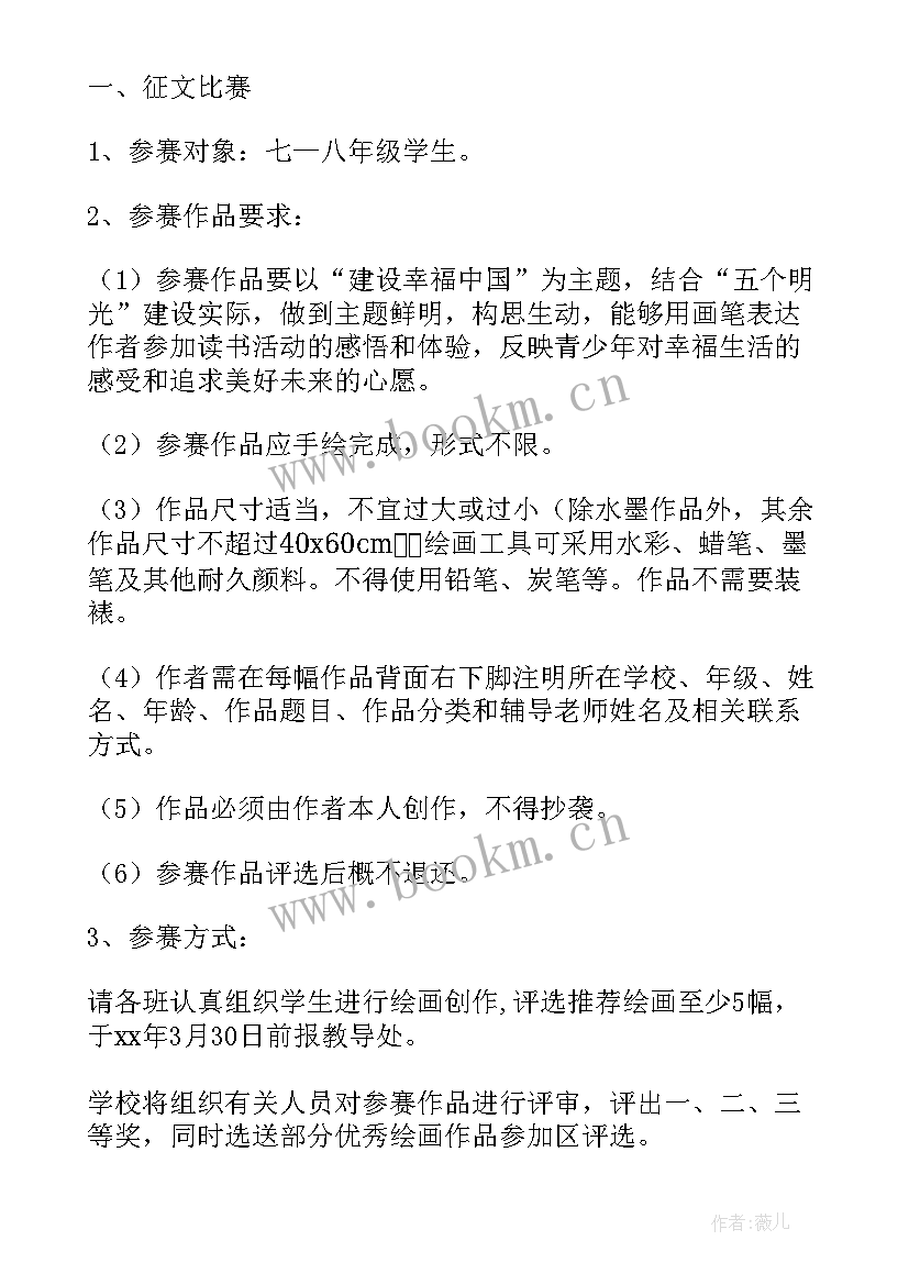 售楼处活动策划方案 亲子绘画活动方案(模板5篇)