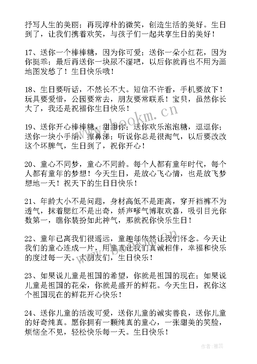 2023年单位集体生日会主持词 教职工集体过生日活动方案(优质5篇)