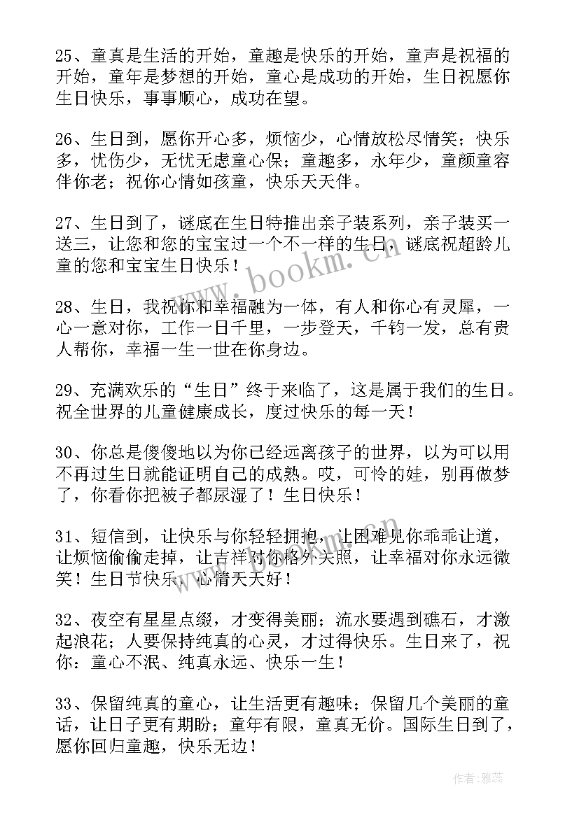 2023年单位集体生日会主持词 教职工集体过生日活动方案(优质5篇)