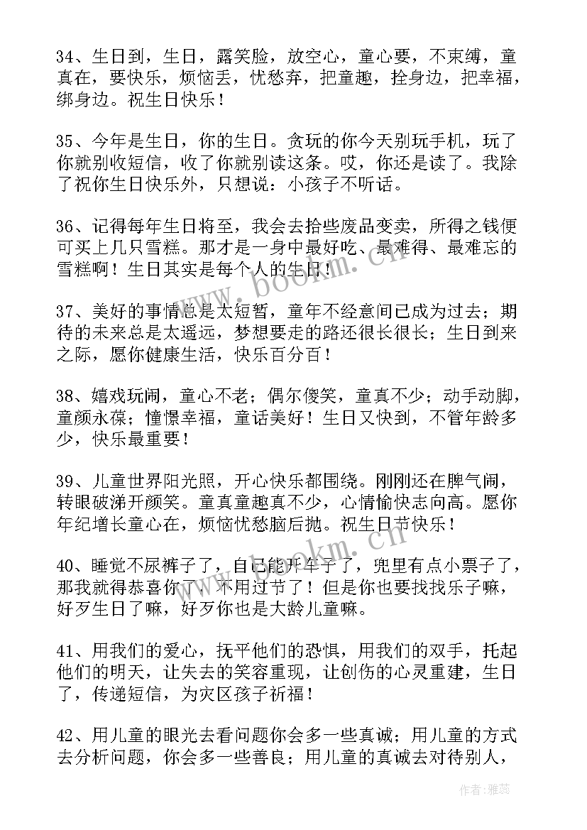 2023年单位集体生日会主持词 教职工集体过生日活动方案(优质5篇)